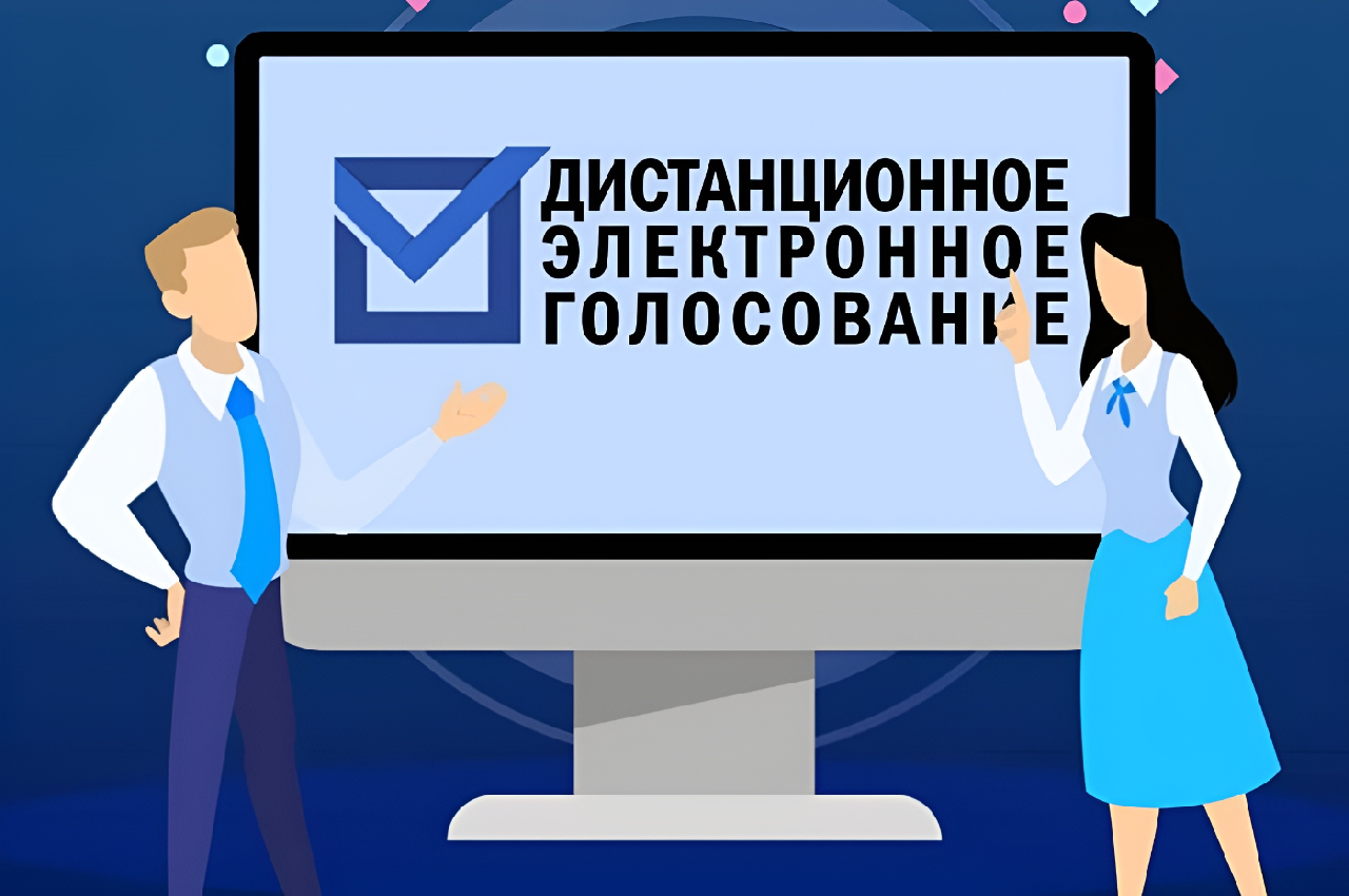 Жители Златоуста в сентябре смогут проголосовать дистанционно 
