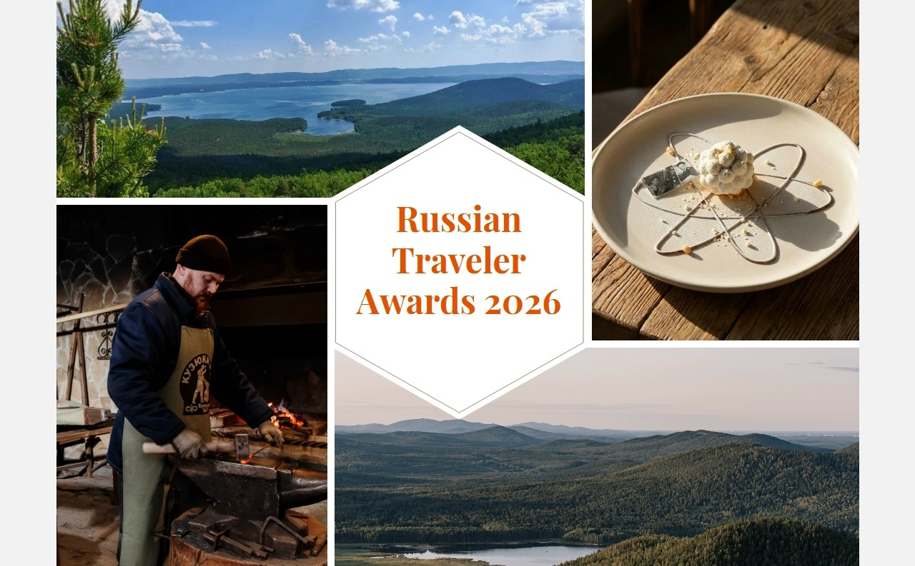 Туристический проект из Златоуста может получить премию Russian Traveler Awards 2026