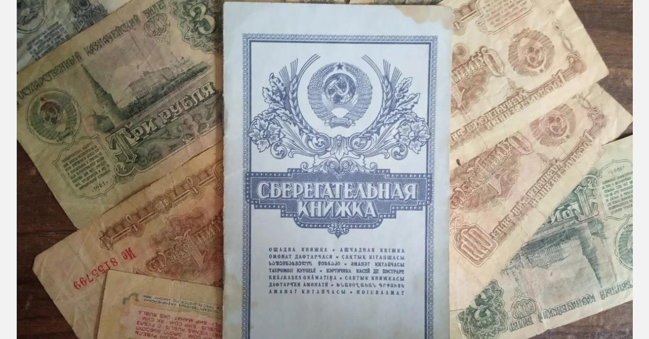 Спустя треть века: есть ли у жителей Златоуста надежда вернуть «сгоревшие» советские вклады