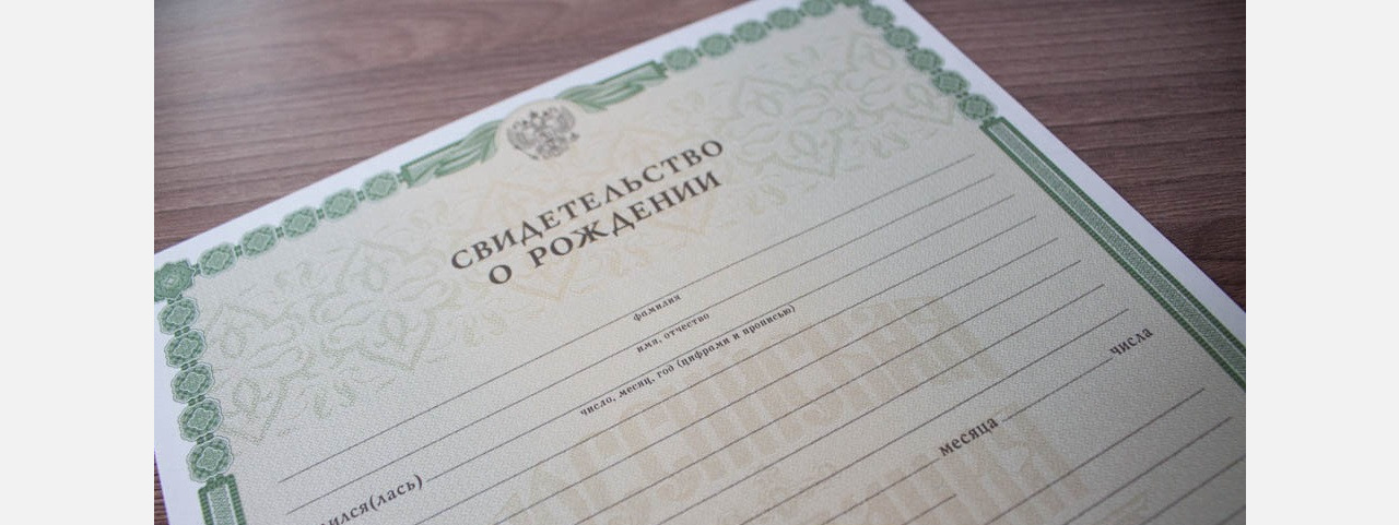 С прибавлением! В день защиты детей в Златоусте зарегистрировали четырёх новых жителей