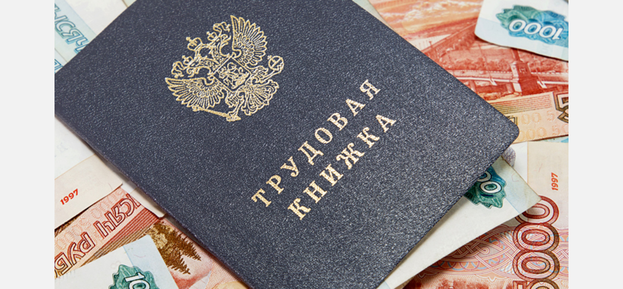 Оставшимся без работы златоустовцам выплатят региональную компенсацию