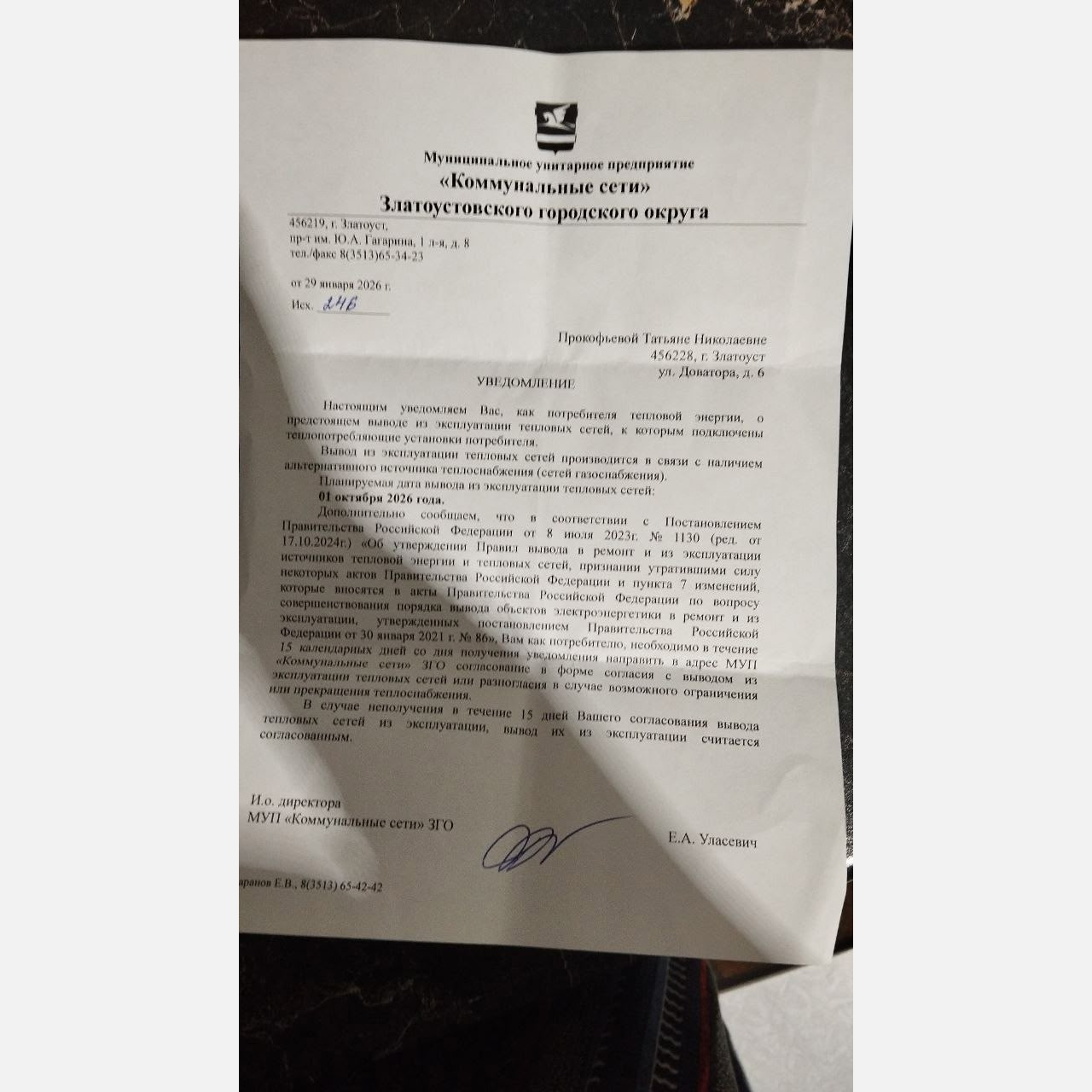 Это оптимизация: жителям нескольких улиц Златоуста сообщили о ликвидации теплосетей