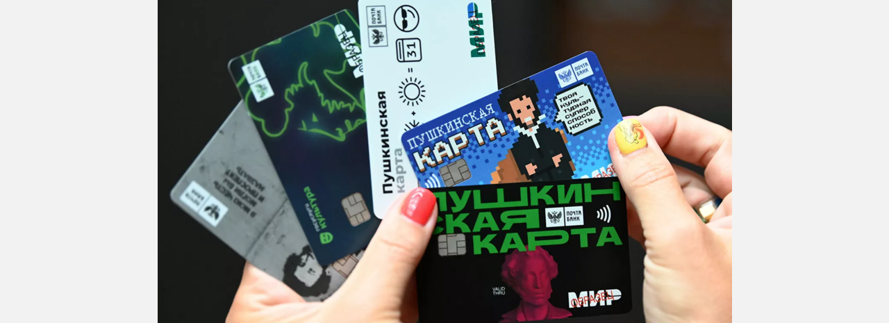 Молодёжь полюбила театр: «Пушкинские карты» отработали первый месяц